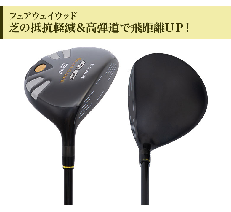 リンクス ブラックキャット