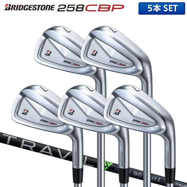 【カスタムスペック】ブリヂストン 258CBP アイアンセット 5本組(6-P) TRAVIL IRON 95 カーボンシャフト